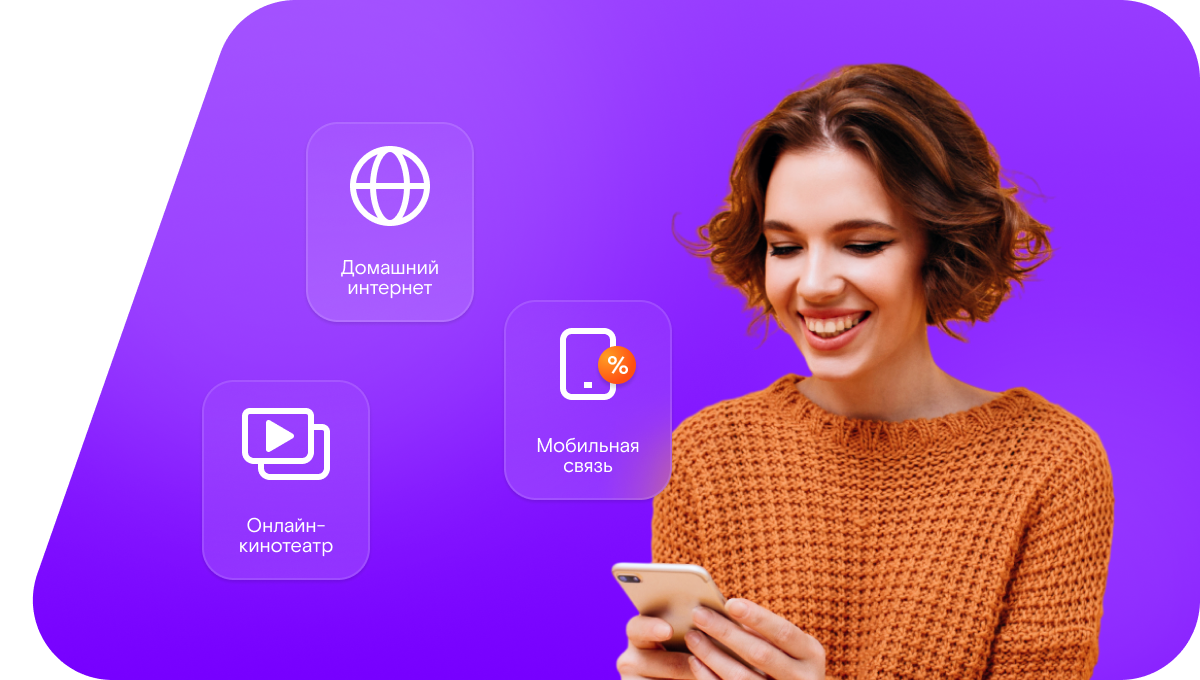 Промо-тарифы Ростелеком в&nbsp;деревня Швецово (Кировская область)